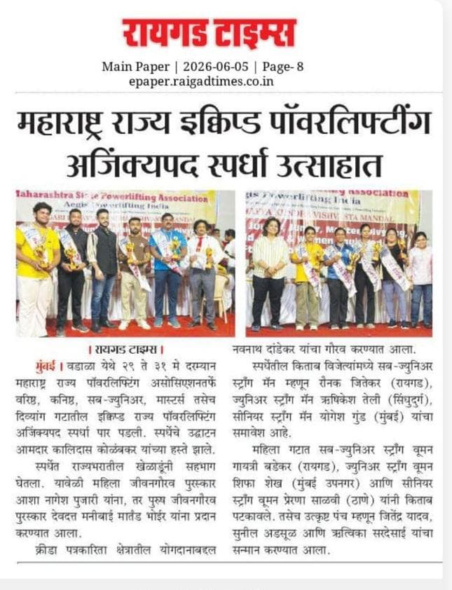 Raigad Times State Event Coverage