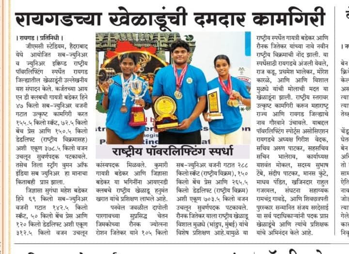 Raigad Lifters National Performance