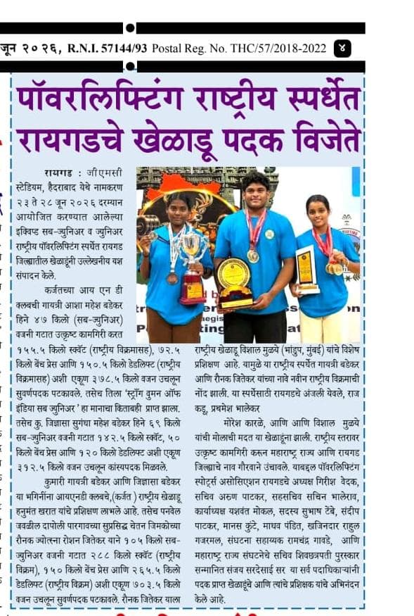 National Powerlifting Medals Press Feature