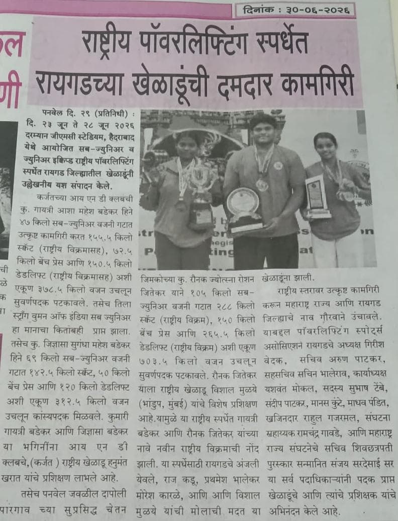 June 30 Press Feature - 288kg Squat Record