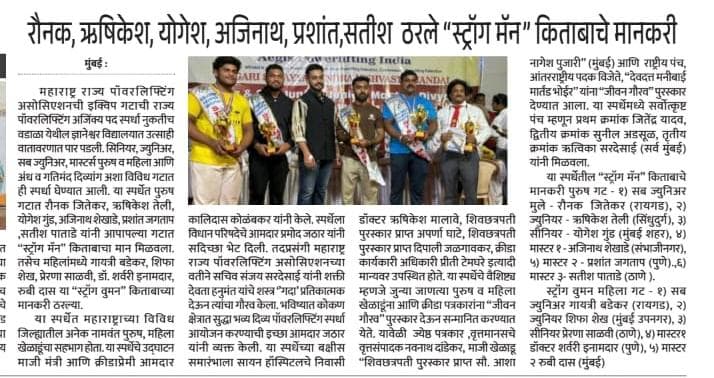 Strong Man Title Honor - Press Release